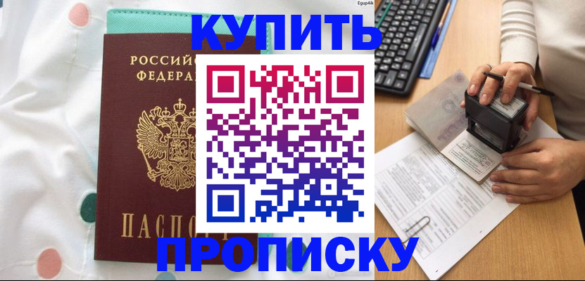 прописка в квартире в Сегеже