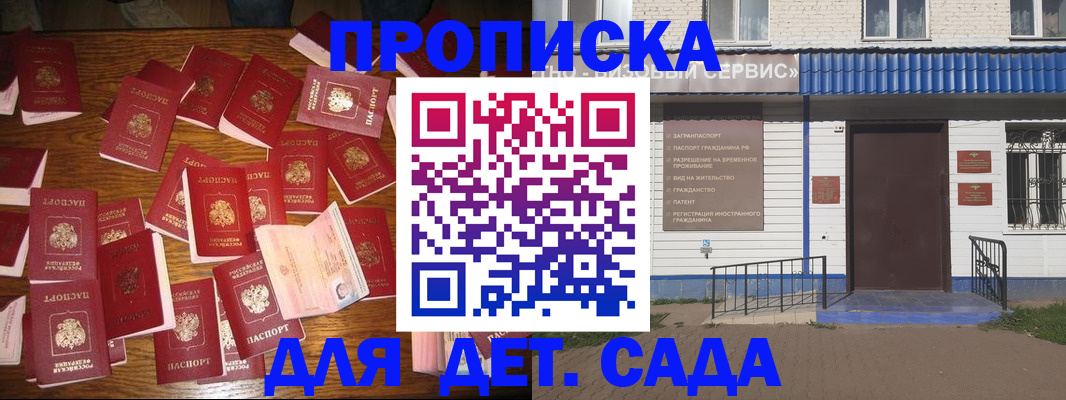 регистрация в Сегеже