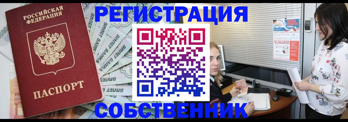 временная регистрация в Сегеже