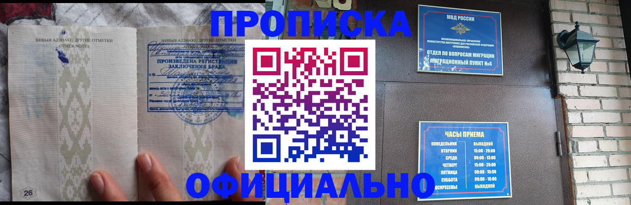 прописка поиск в Сегеже